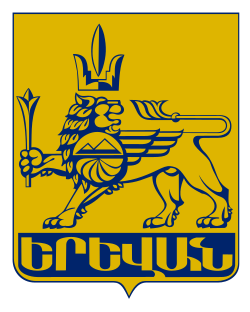 Герб Еревана
